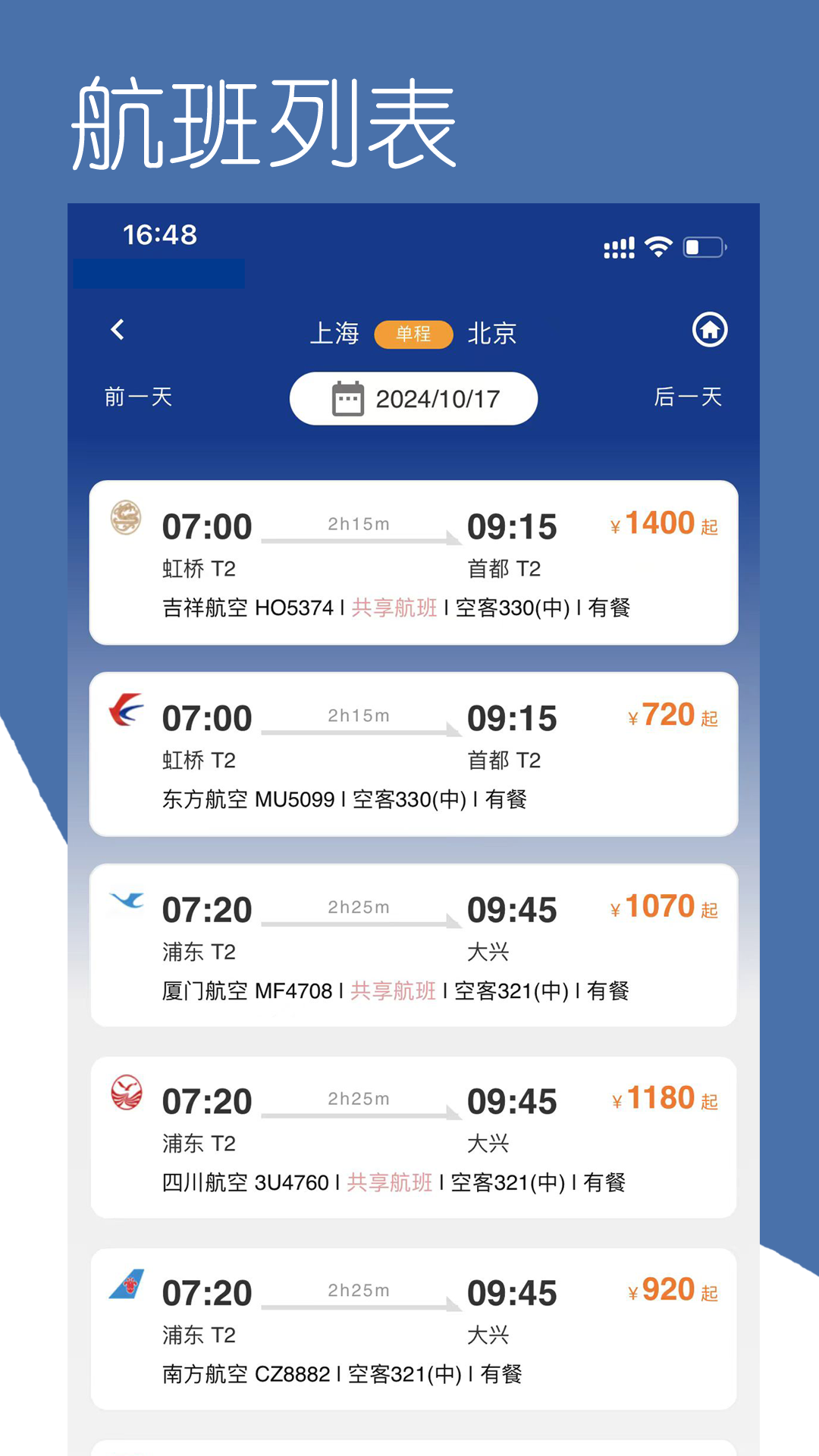 精彩截图-掌上东美2025官方新版