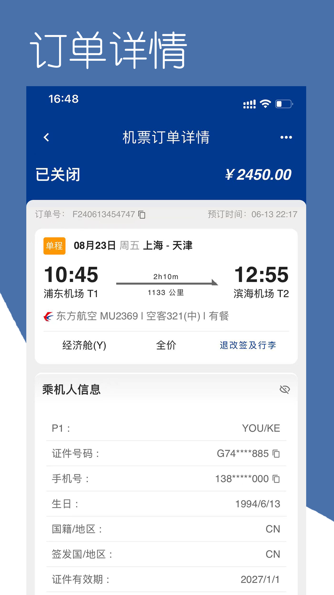 精彩截图-掌上东美2025官方新版