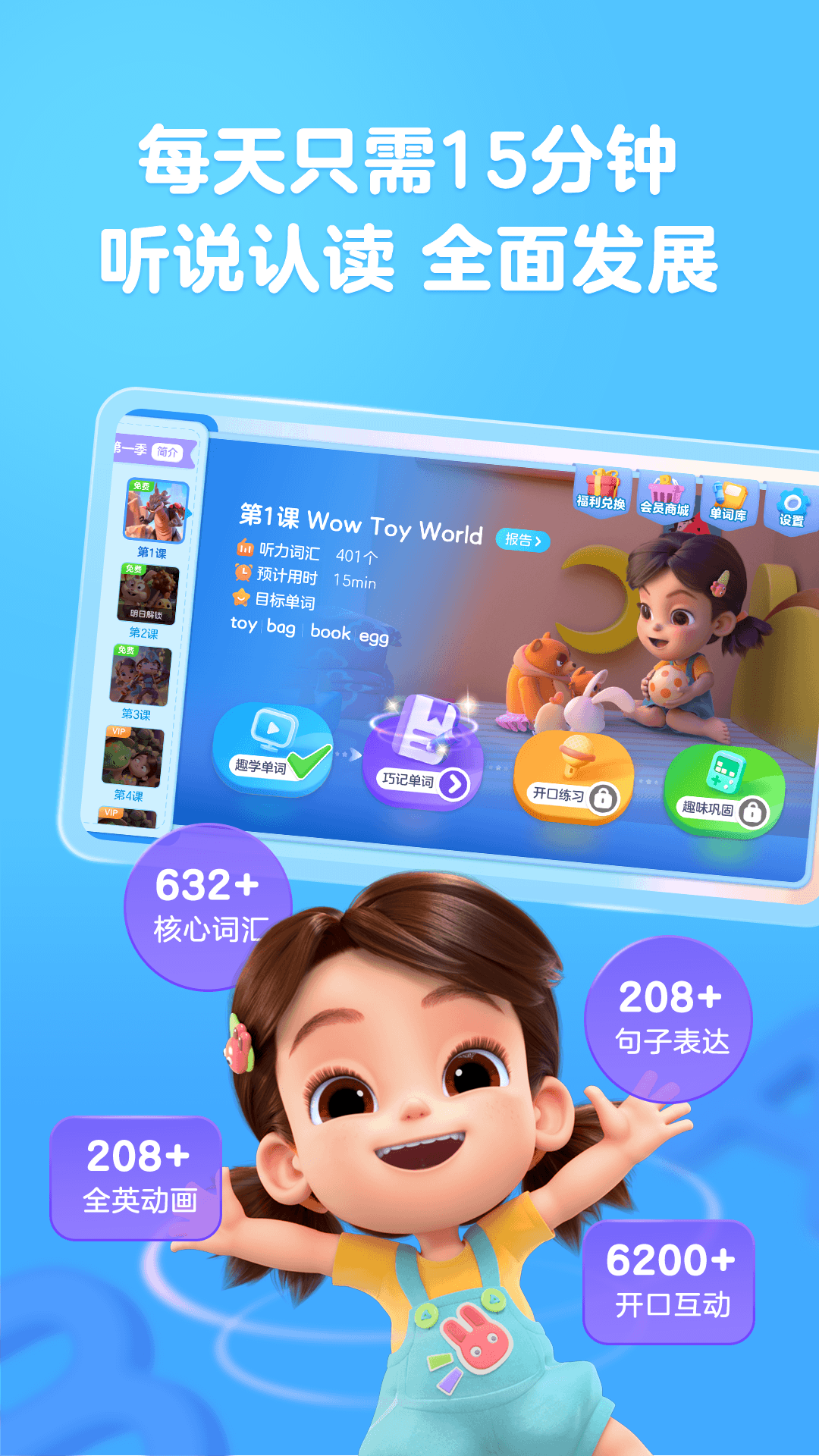 精彩截图-美琪英语启蒙2026官方新版