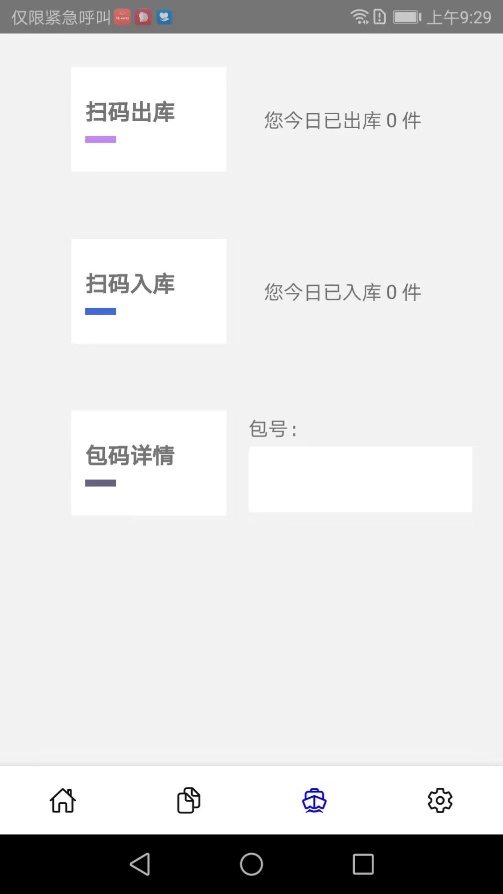 精彩截图-天有家居质检2025官方新版