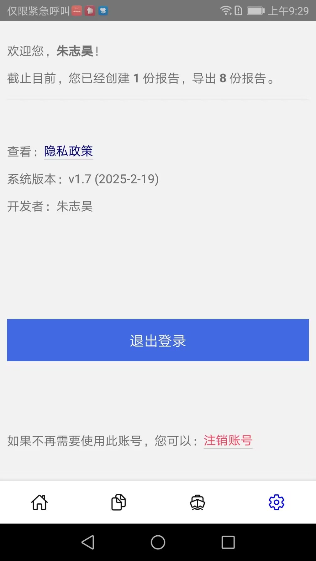 精彩截图-天有家居质检2025官方新版
