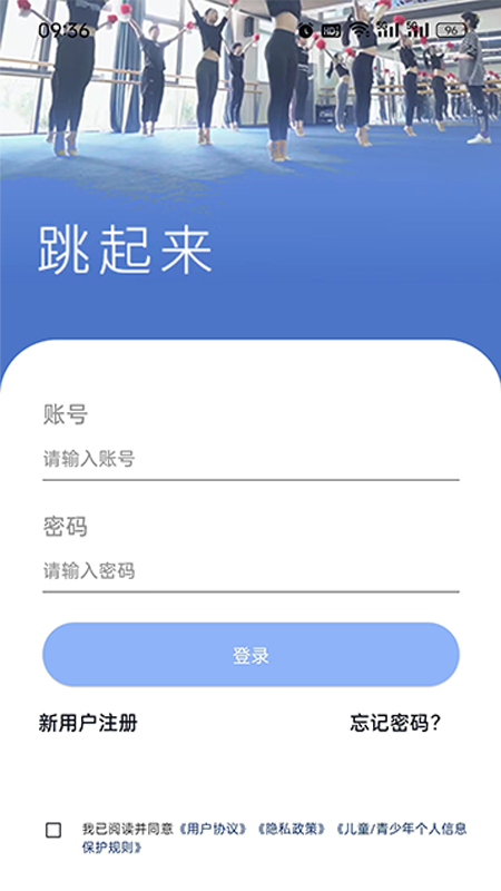 精彩截图-跳起来2025官方新版