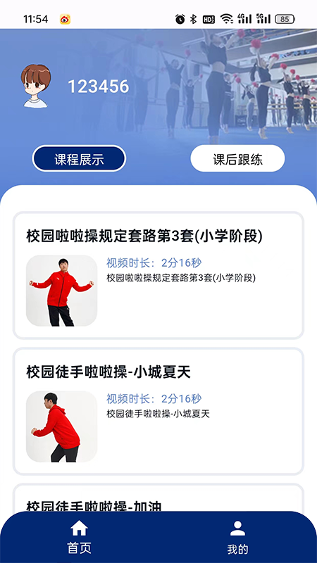 精彩截图-跳起来2025官方新版