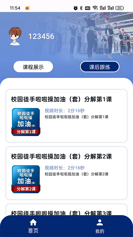 精彩截图-跳起来2025官方新版