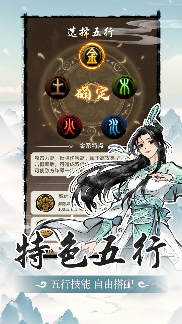 精彩截图-山海试炼2025官方新版