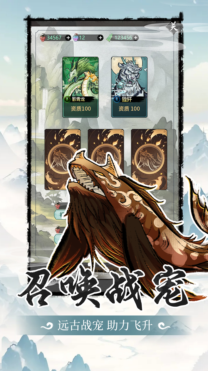 精彩截图-山海试炼2025官方新版