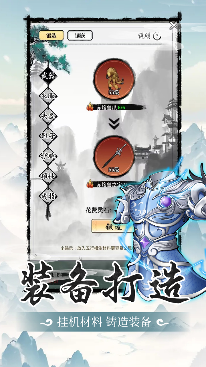 精彩截图-山海试炼2025官方新版