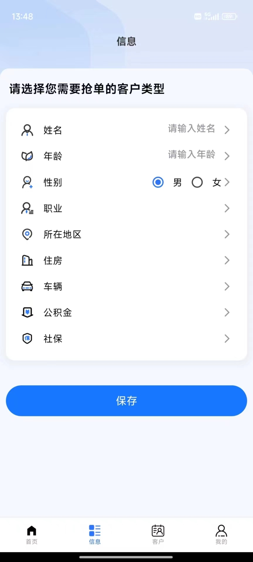 小满分期安卓版高清截图