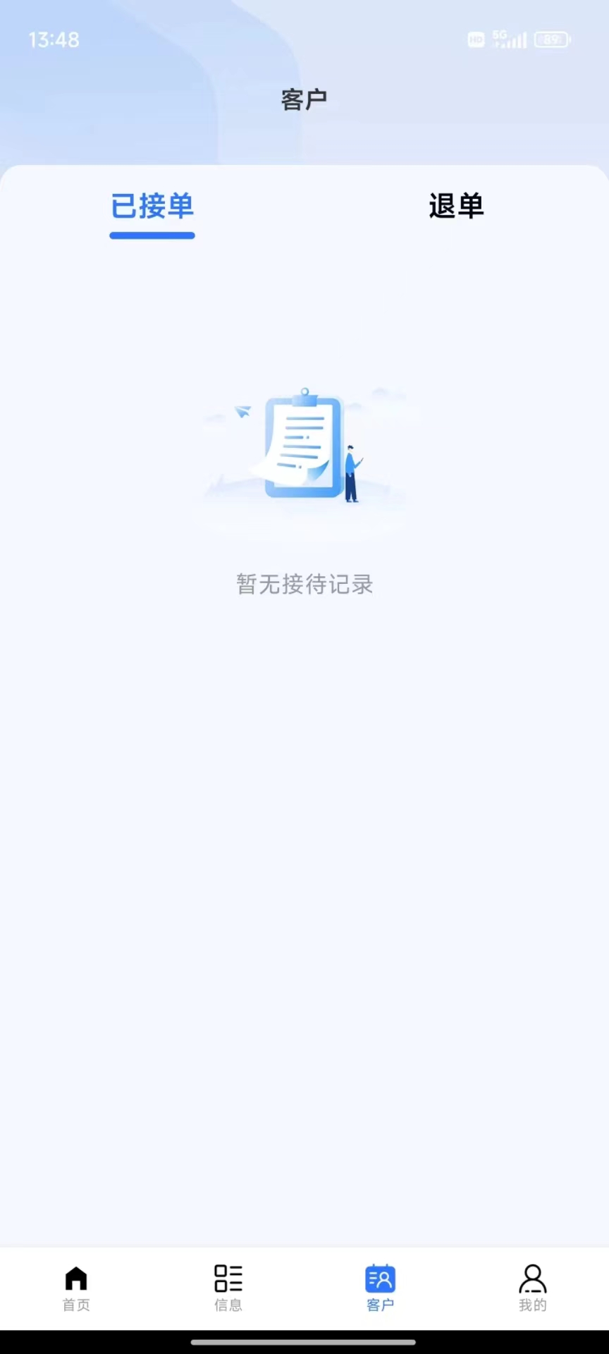 小满分期安卓版高清截图