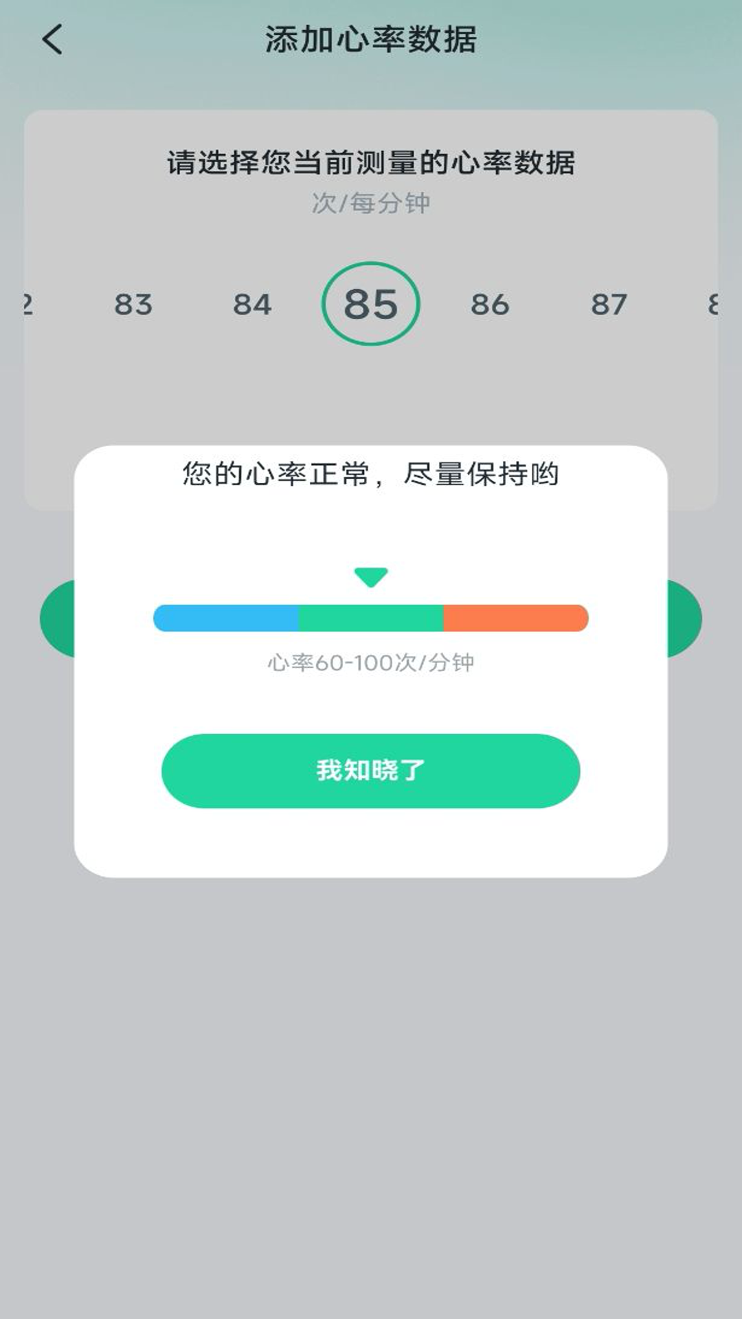 精彩截图-心率血氧宝2025官方新版