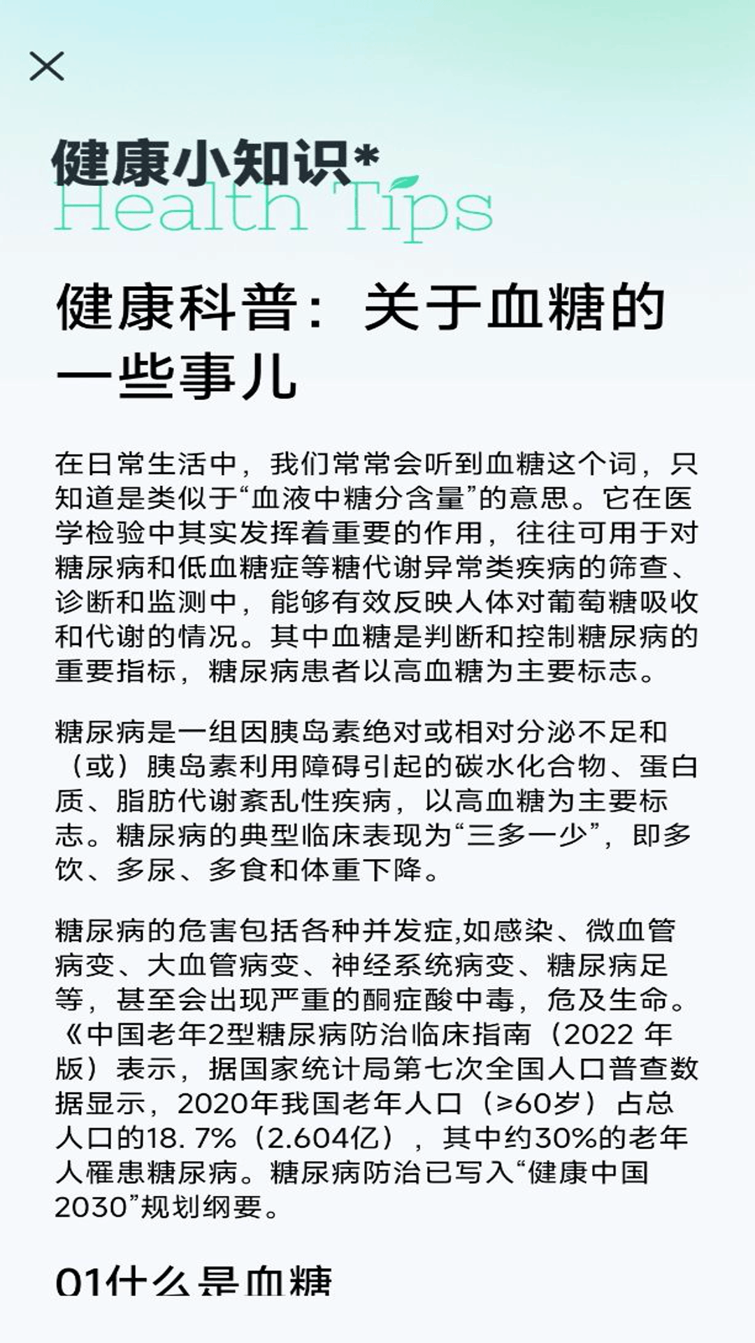 精彩截图-心率血氧宝2025官方新版