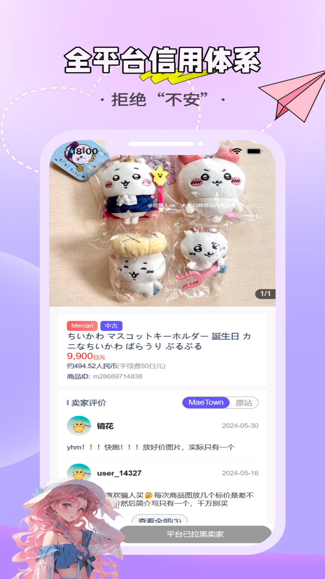 精彩截图-MaeTown2026官方新版