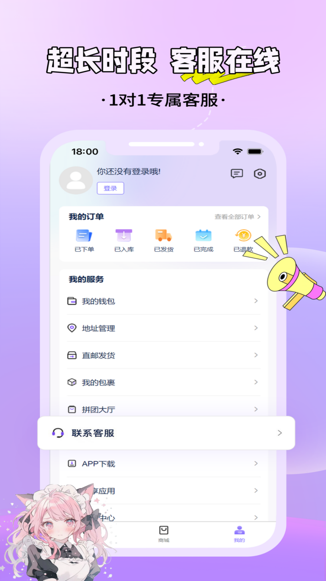 精彩截图-MaeTown2026官方新版