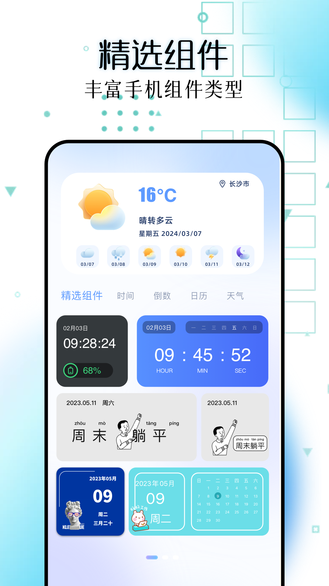 精彩截图-主题库pro2025官方新版