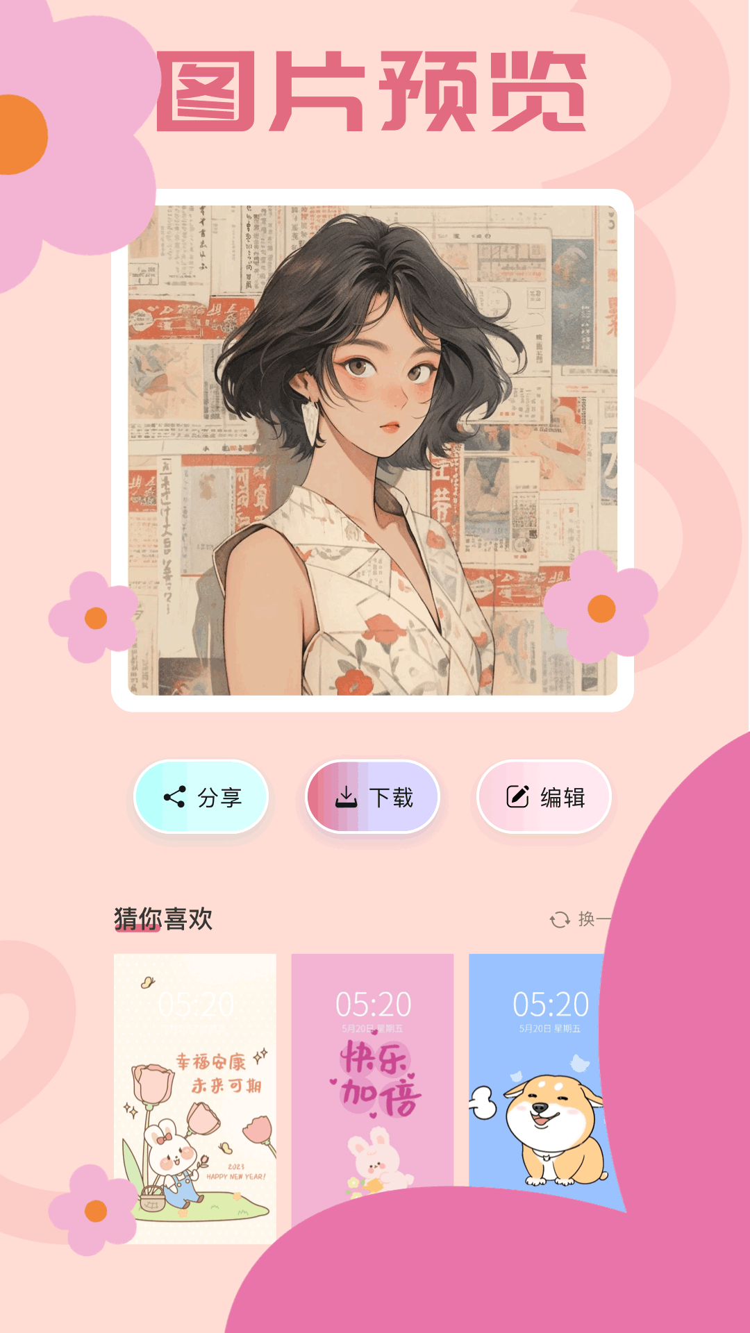 精彩截图-主题库pro2026官方新版