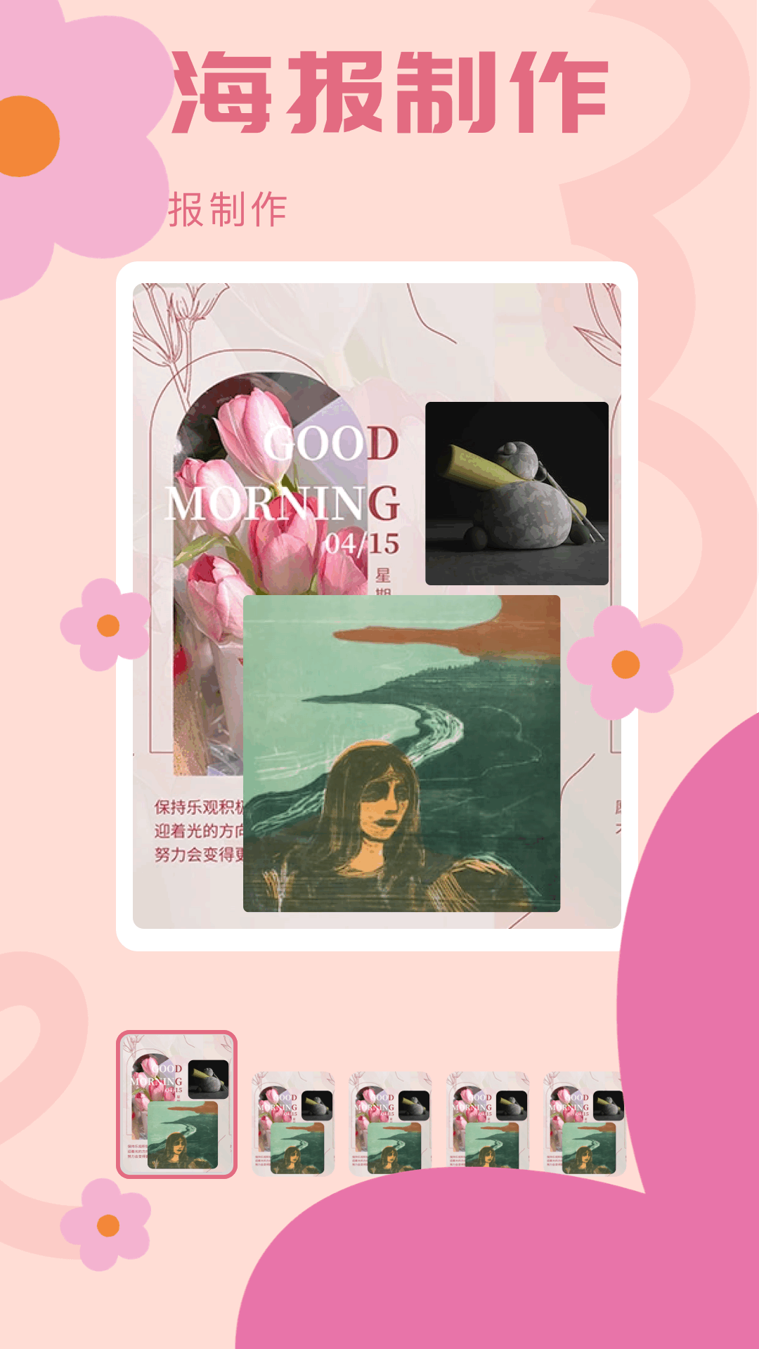 精彩截图-主题库pro2026官方新版