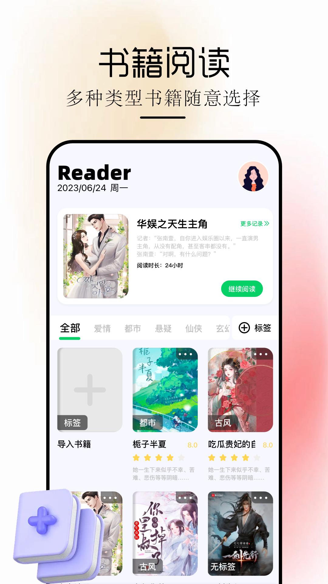 精彩截图-阅读Pro2025官方新版