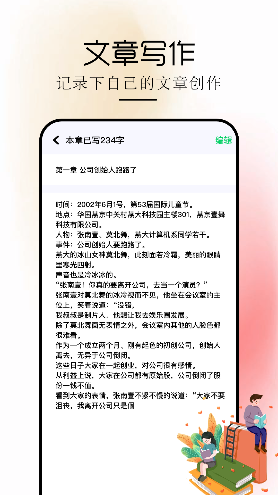 精彩截图-阅读Pro2025官方新版