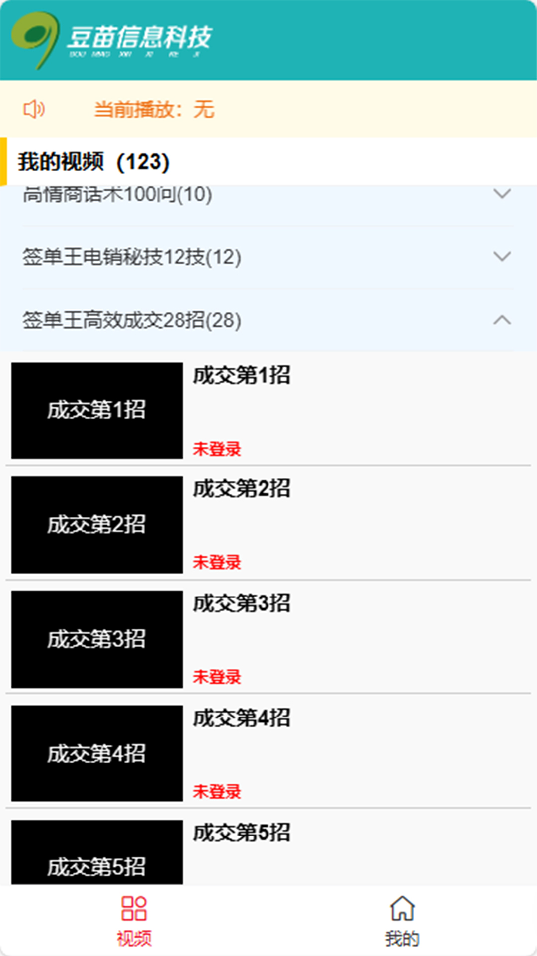 精彩截图-豆苗加油站2026官方新版