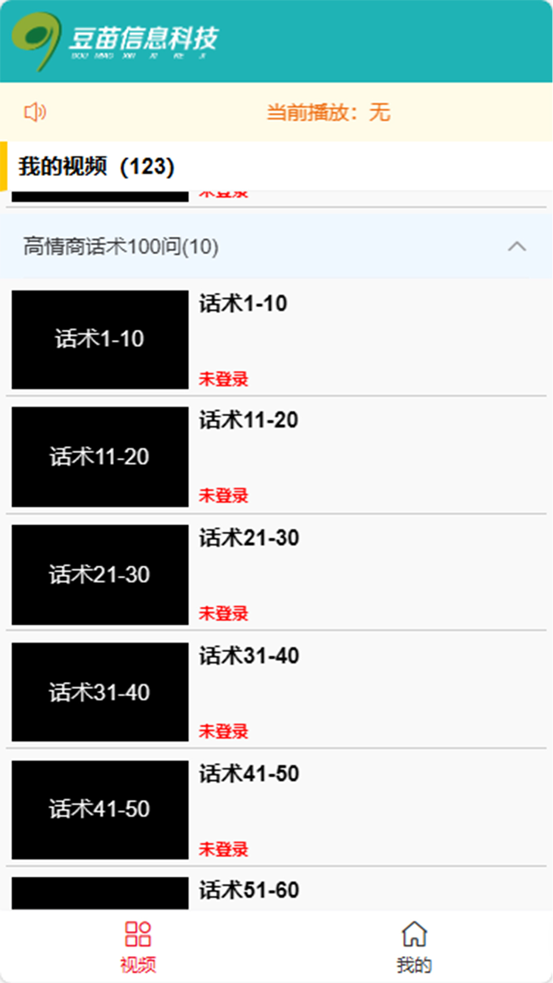 精彩截图-豆苗加油站2026官方新版