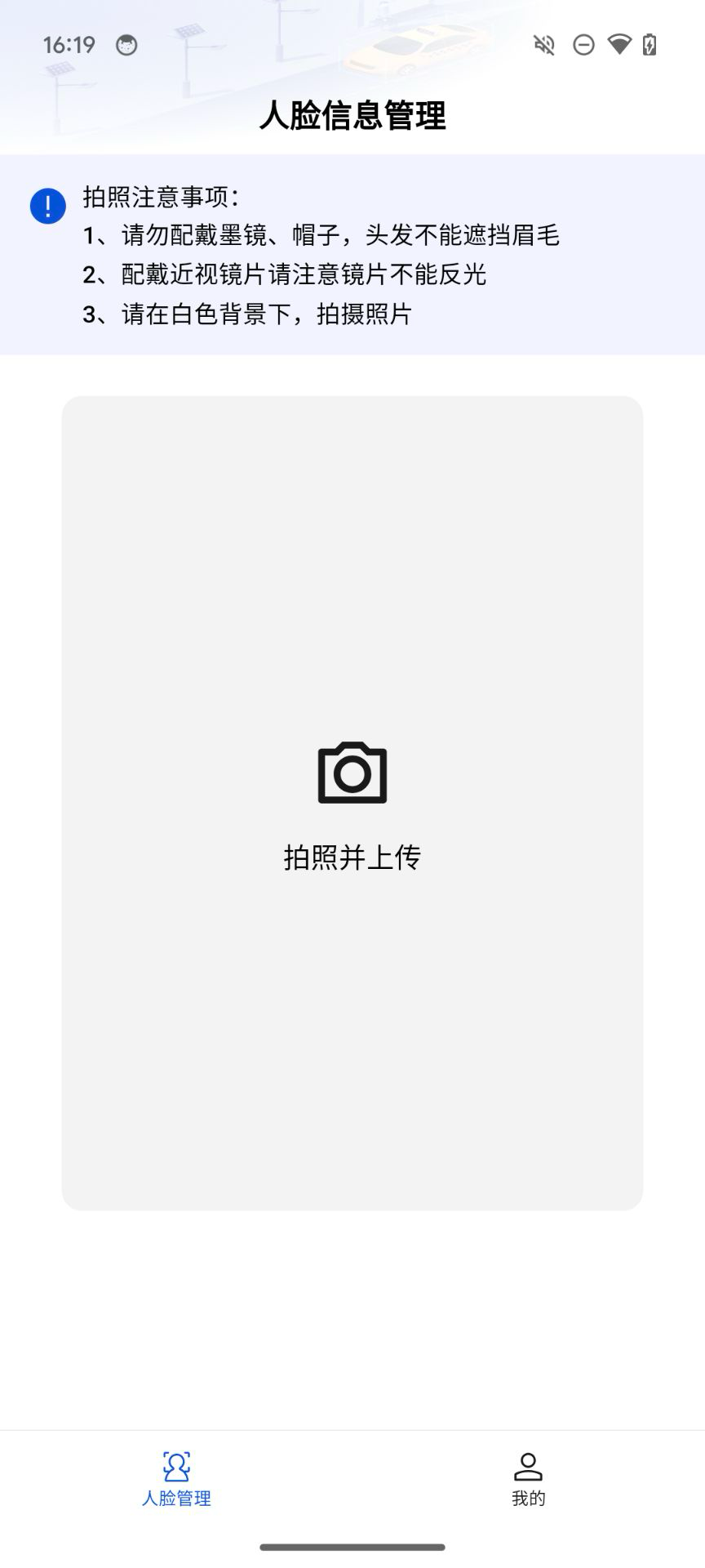精彩截图-锐明出租司机版2025官方新版