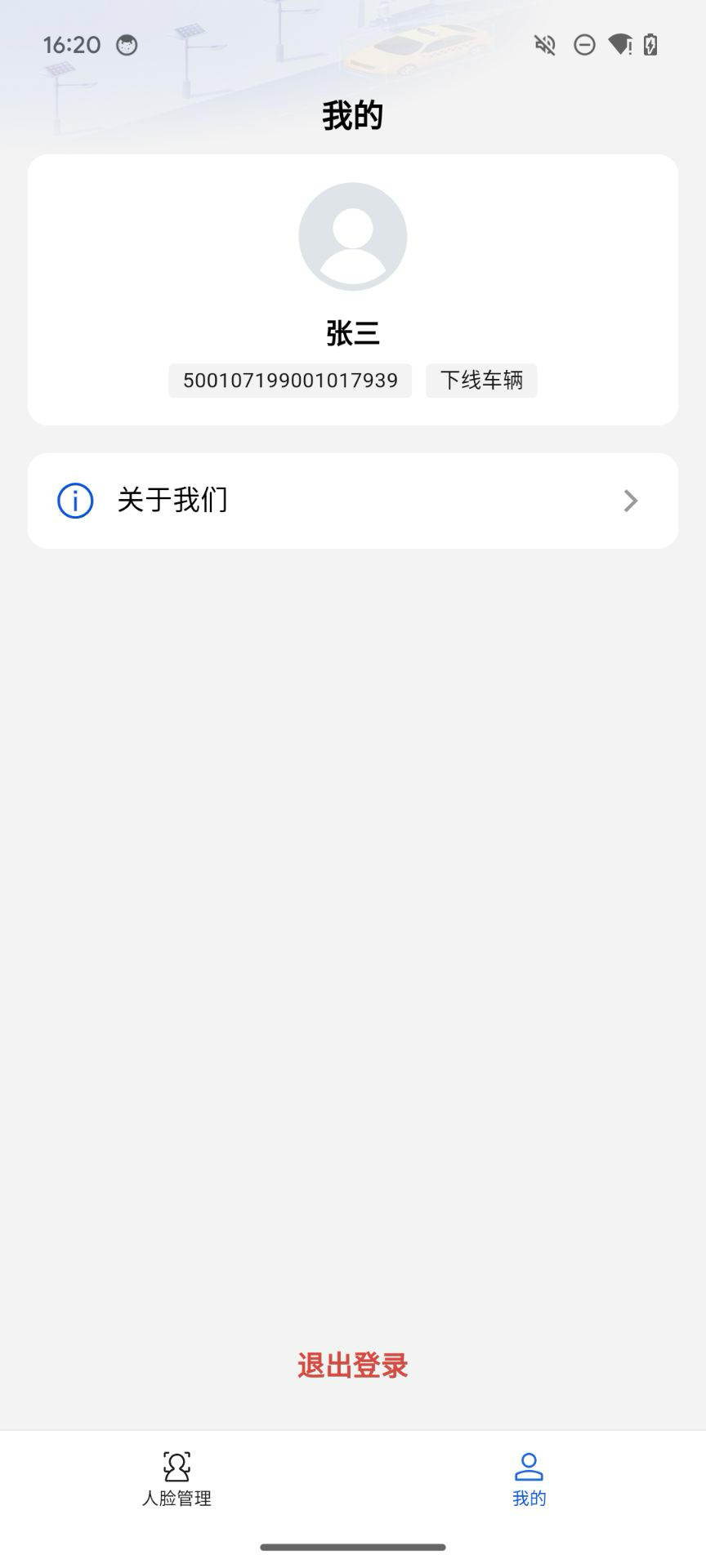精彩截图-锐明出租司机版2025官方新版