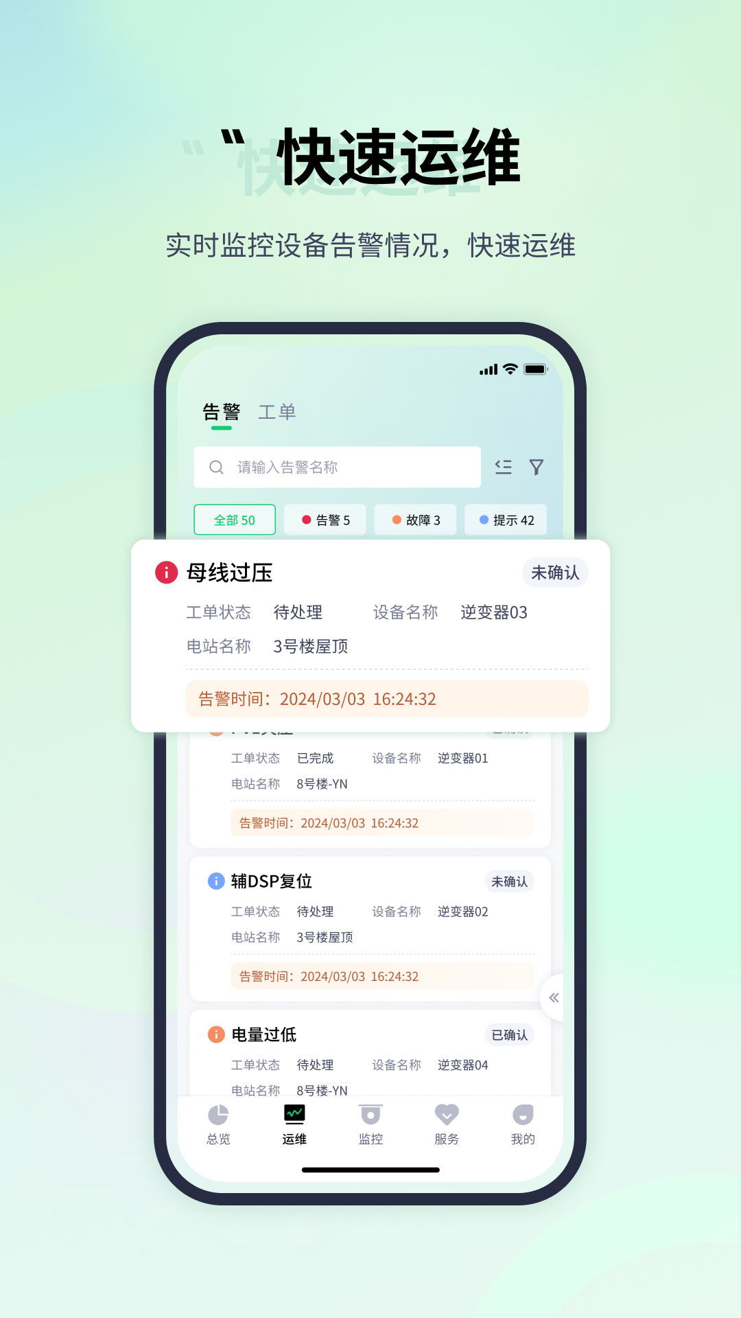 精彩截图-易能云2026官方新版
