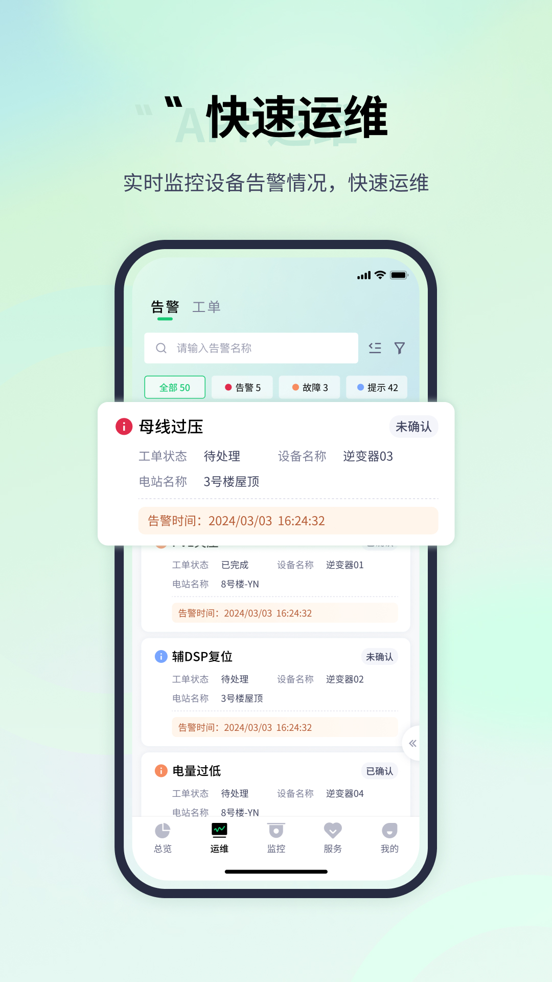 易能云 截图 2