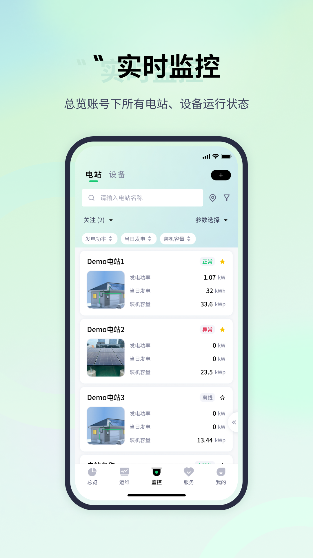 精彩截图-易能云2026官方新版