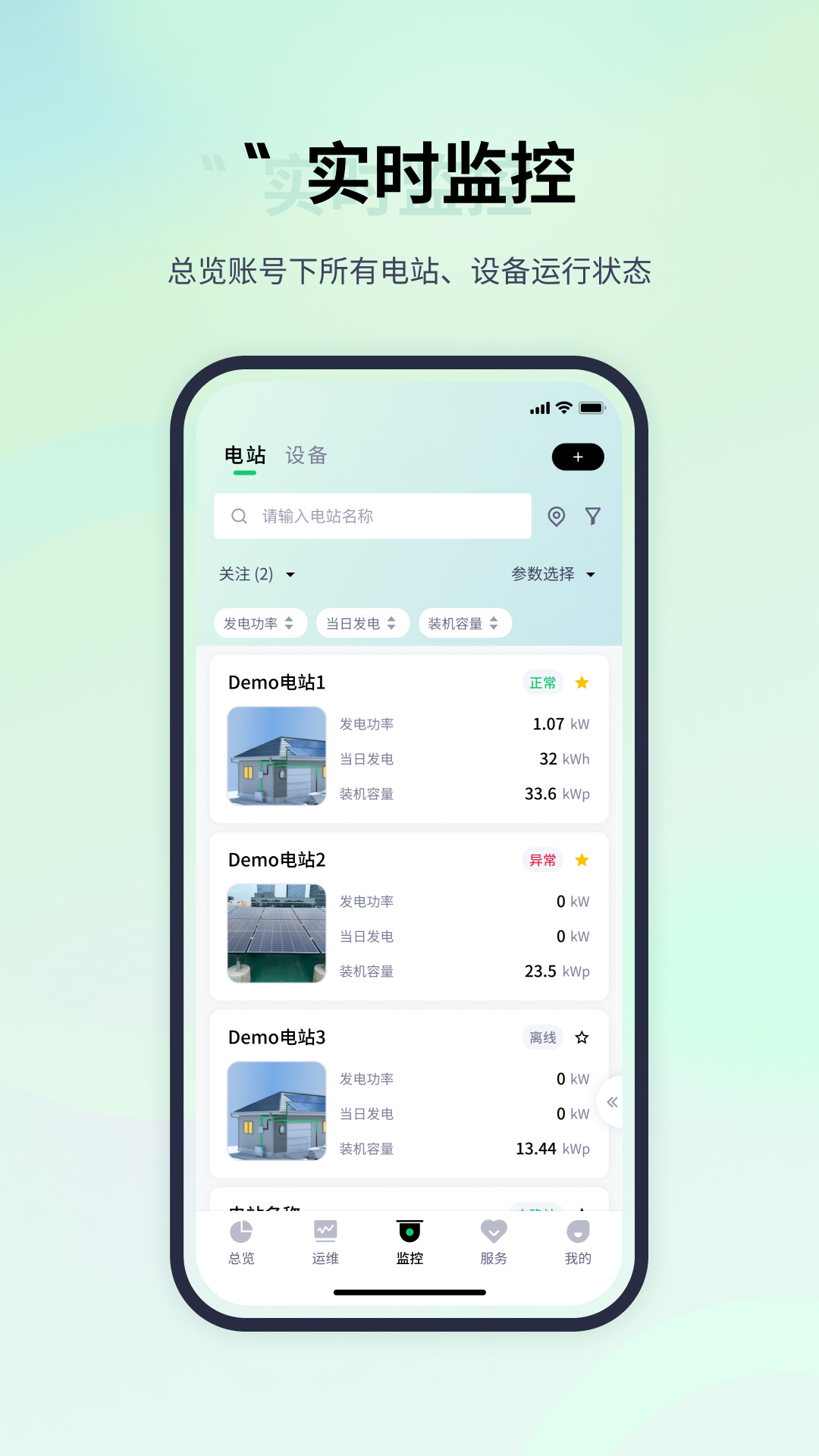 精彩截图-易能云2026官方新版