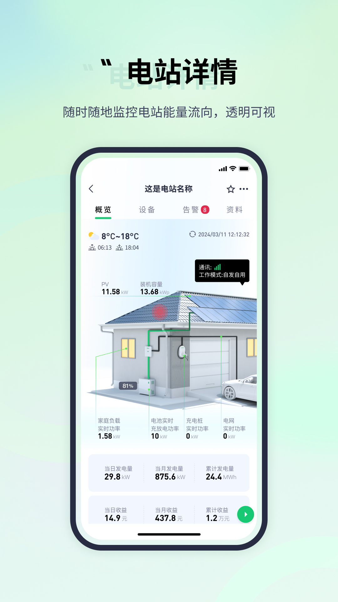 精彩截图-易能云2025官方新版
