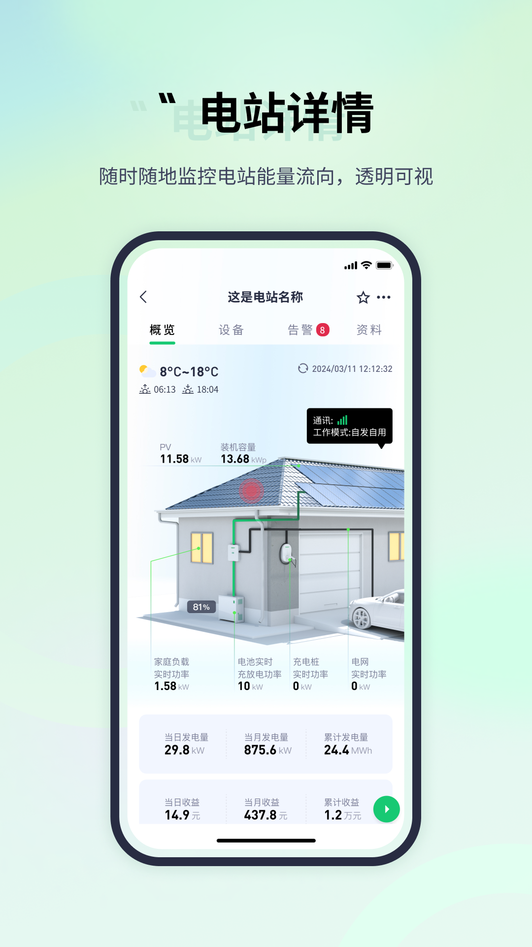 精彩截图-易能云2026官方新版