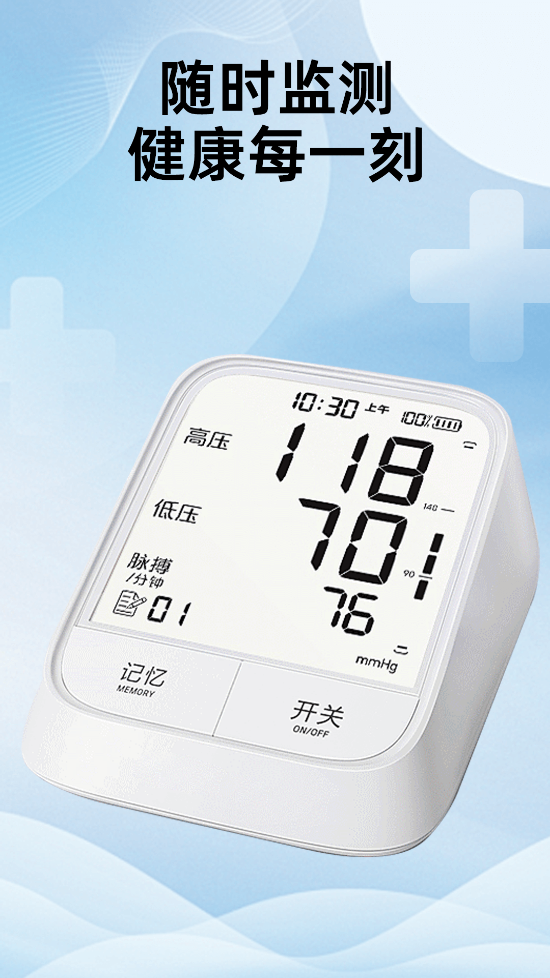 精彩截图-心率血氧测测2026官方新版