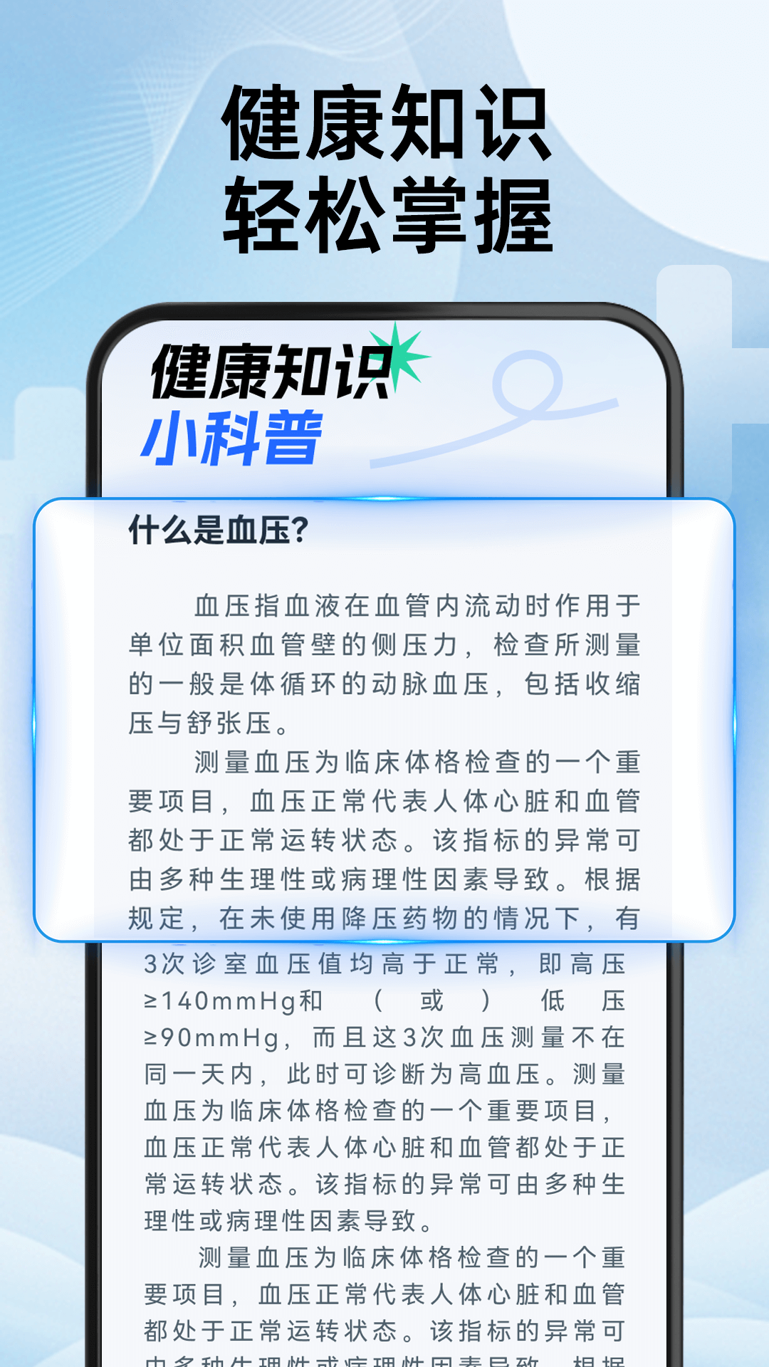 精彩截图-心率血氧测测2025官方新版