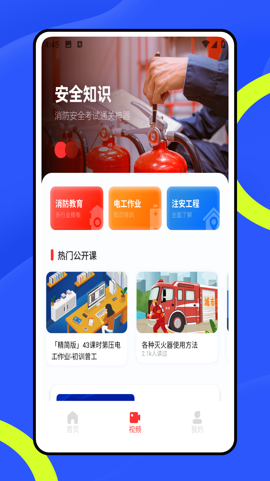 精彩截图-练工宝2026官方新版
