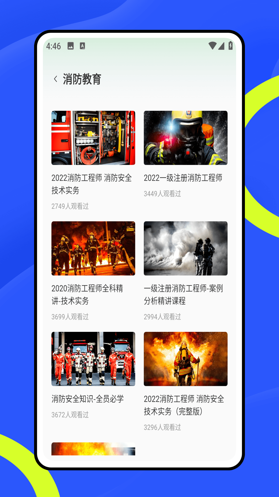 精彩截图-练工宝2026官方新版