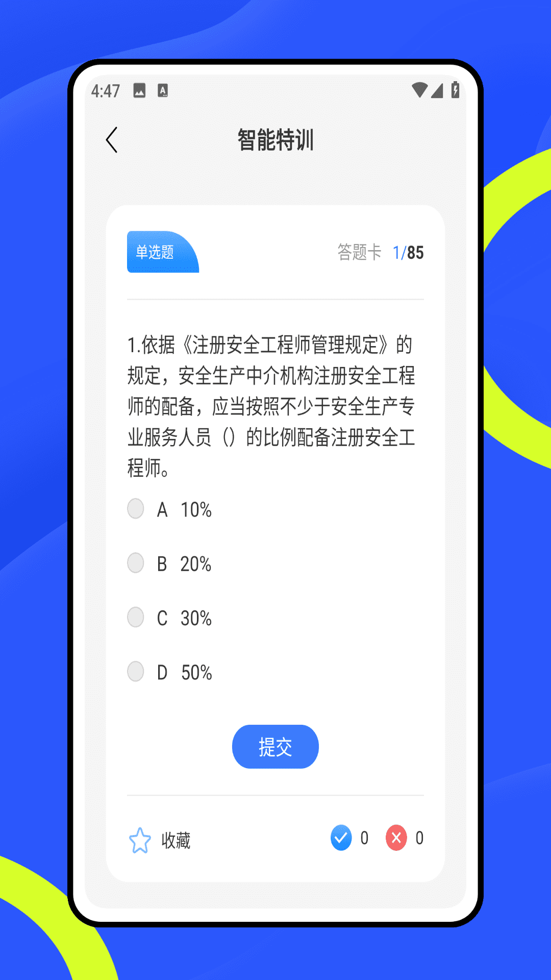 精彩截图-练工宝2026官方新版