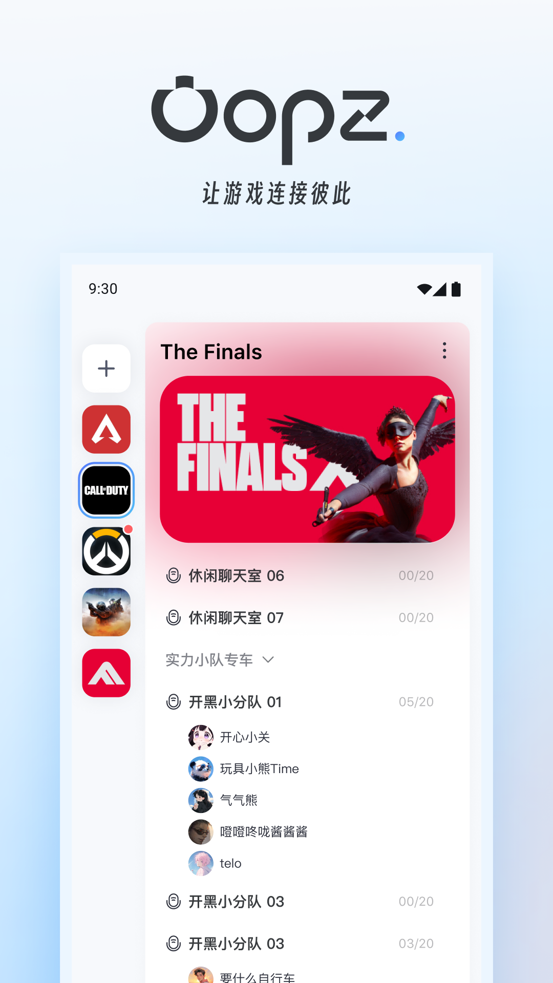 Oopz 截图 1