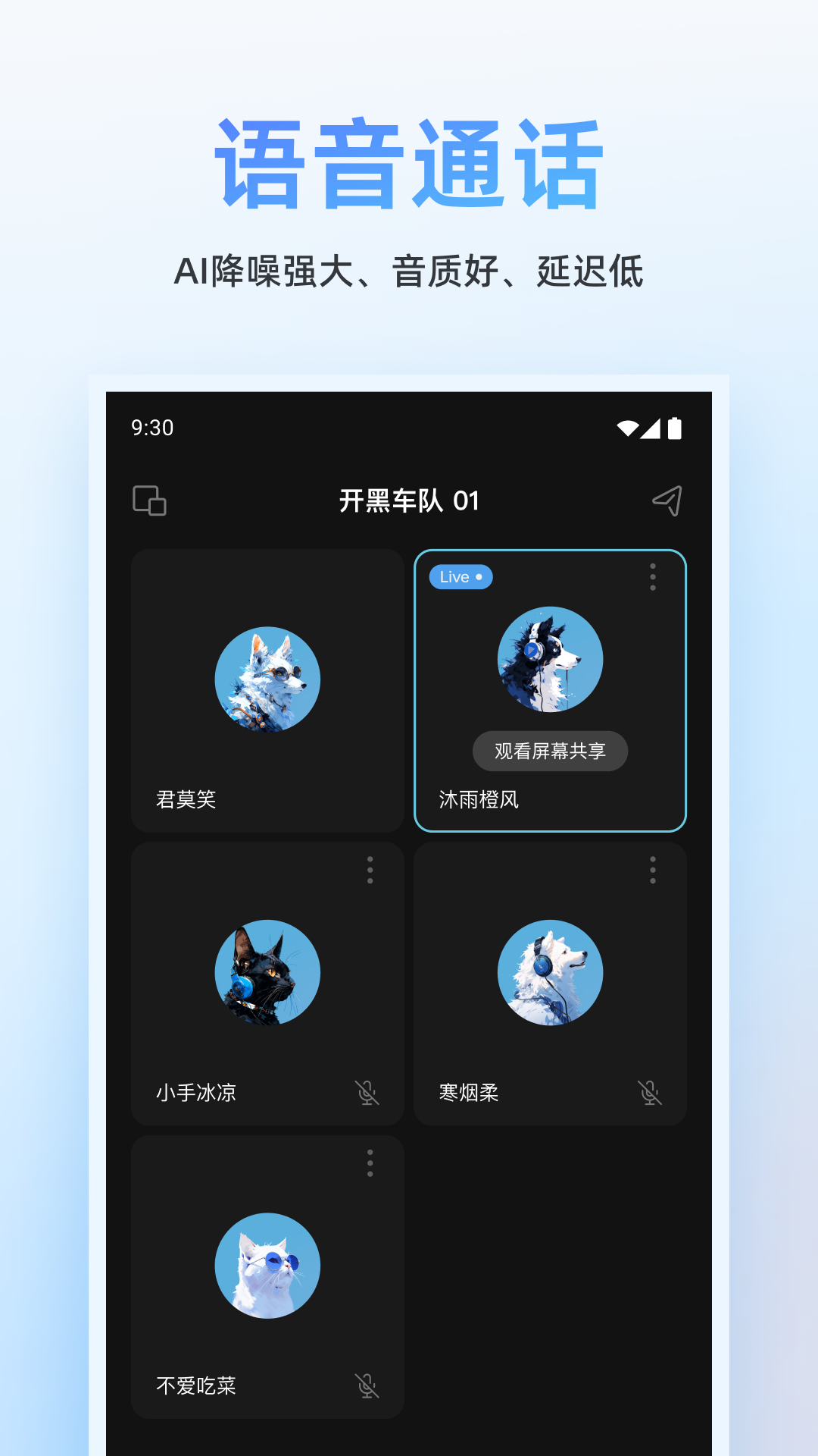精彩截图-Oopz2026官方新版