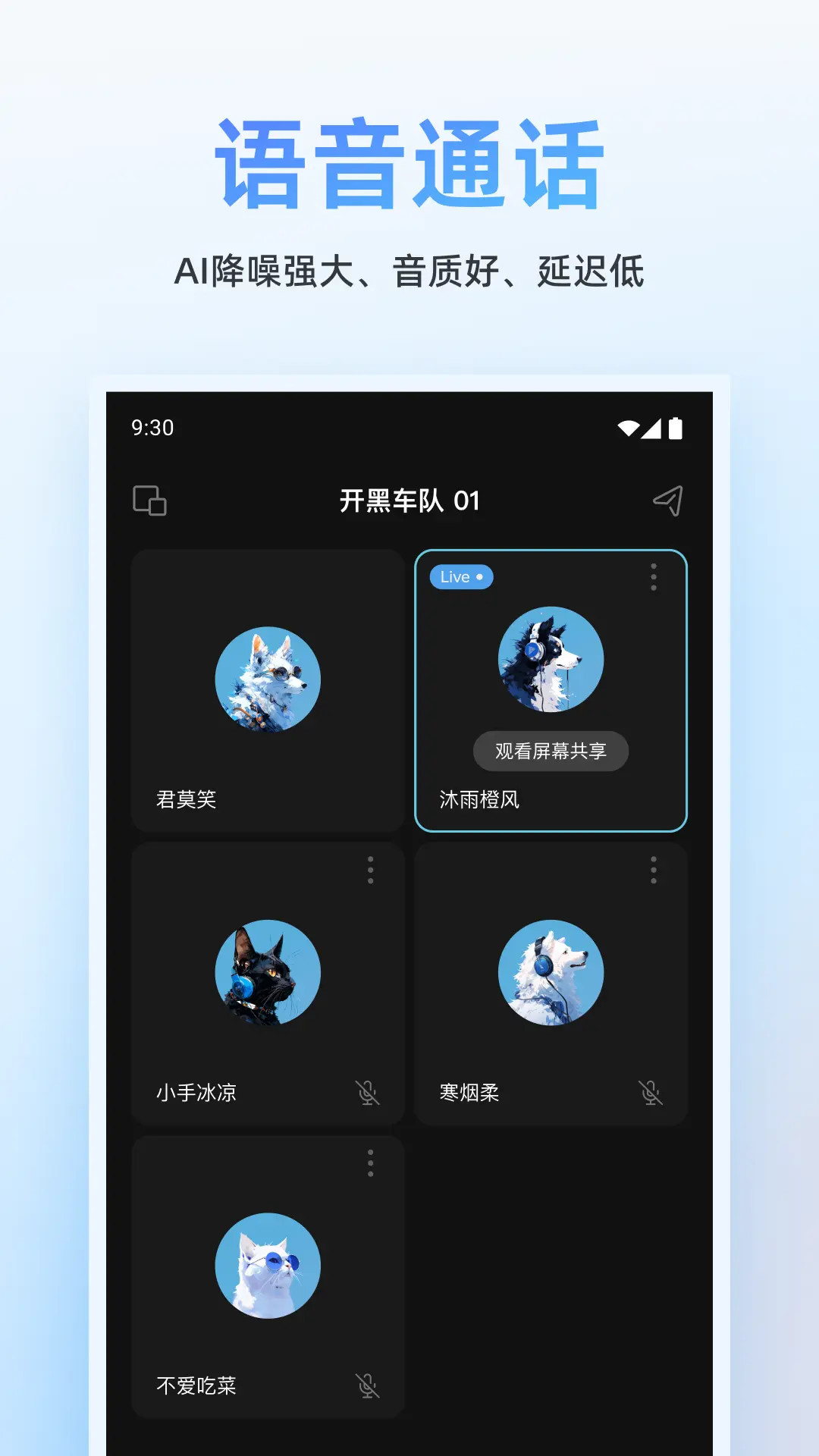 精彩截图-Oopz2026官方新版