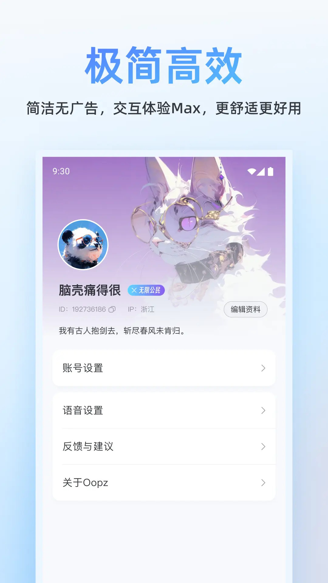 精彩截图-Oopz2026官方新版