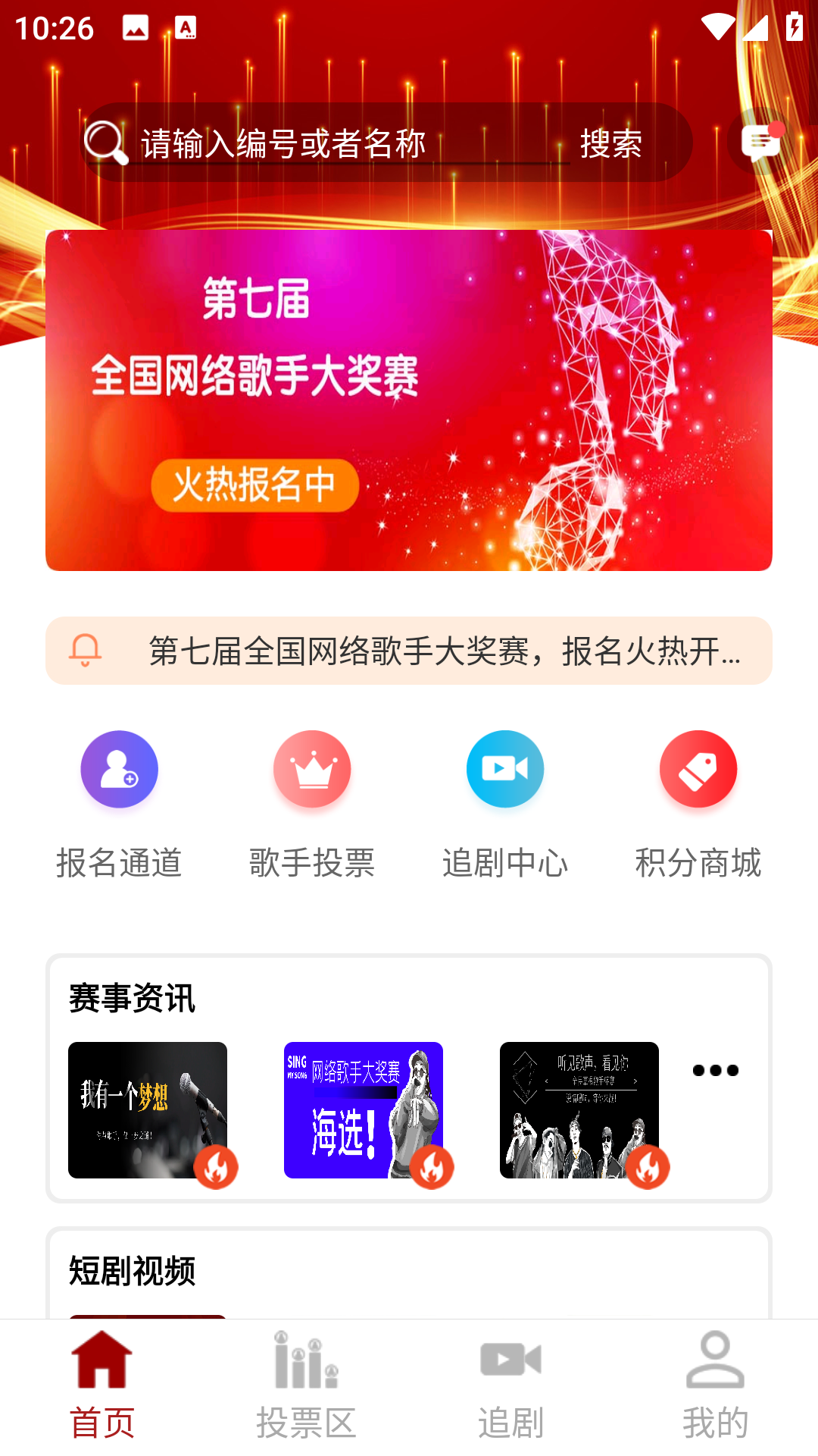 精彩截图-关东赛视2026官方新版