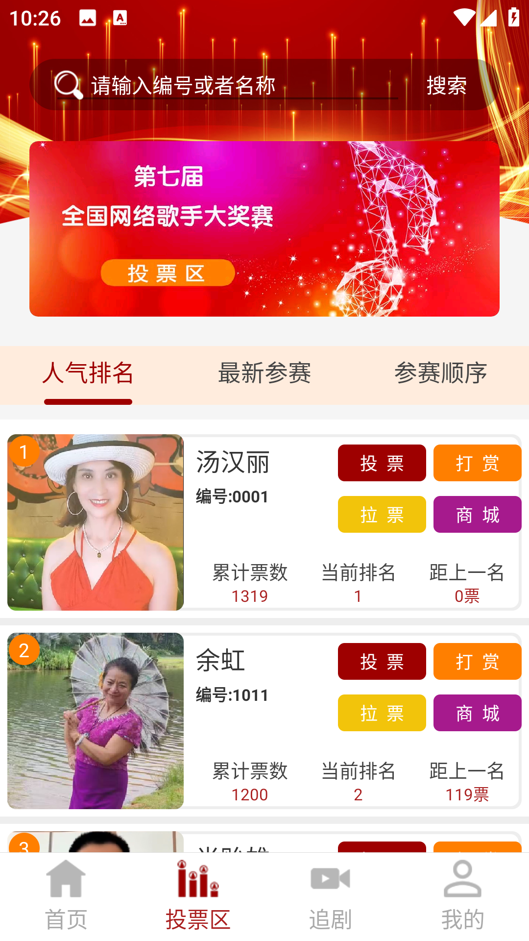 精彩截图-关东赛视2026官方新版