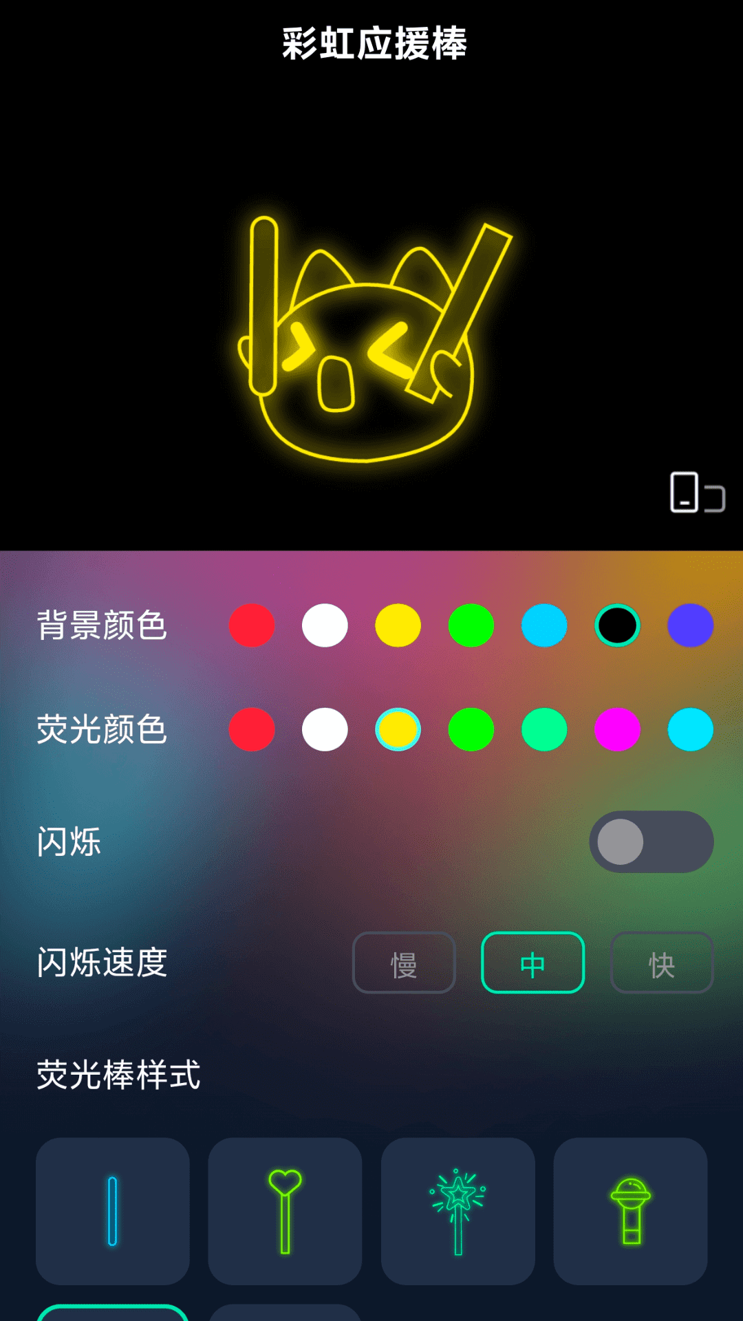 精彩截图-好彩流量2025官方新版