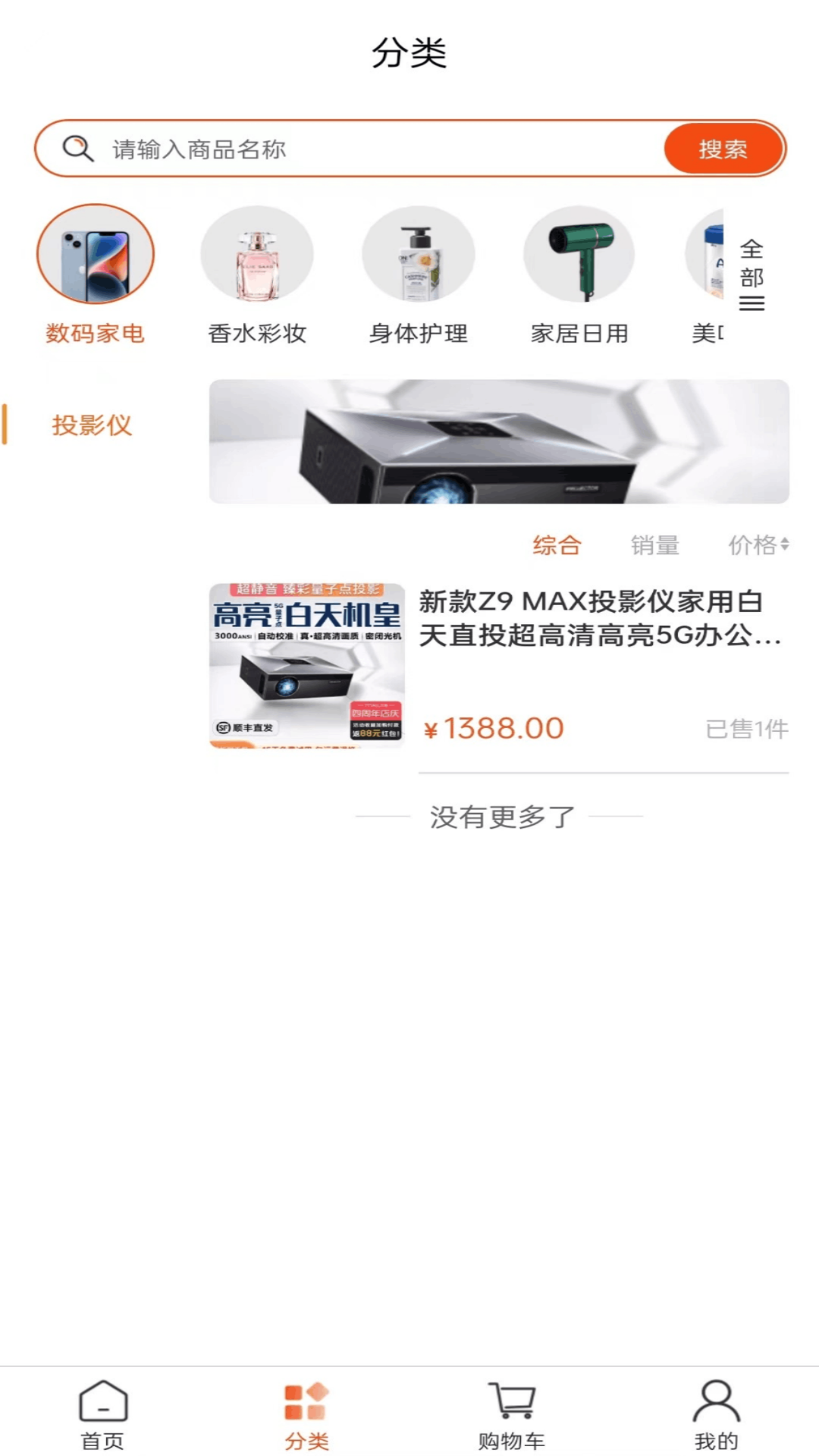 精彩截图-艾特购2026官方新版