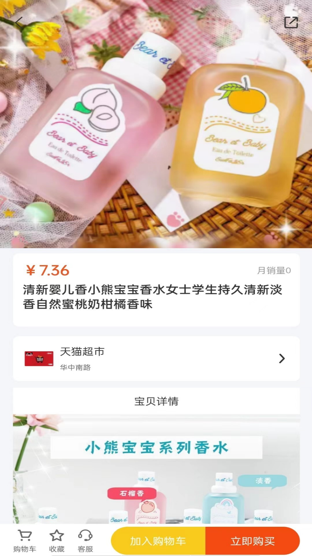 精彩截图-艾特购2026官方新版