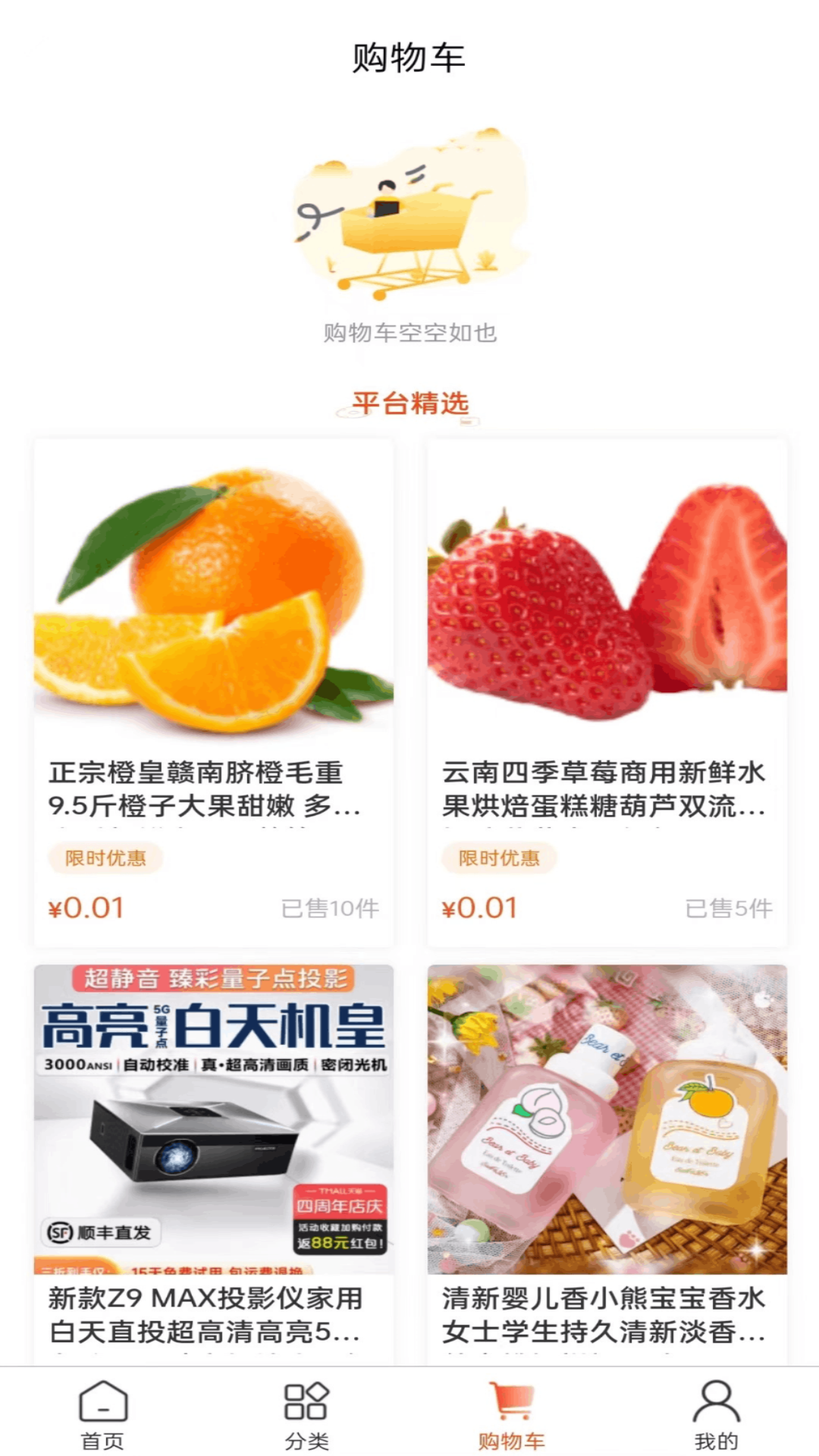 精彩截图-艾特购2026官方新版