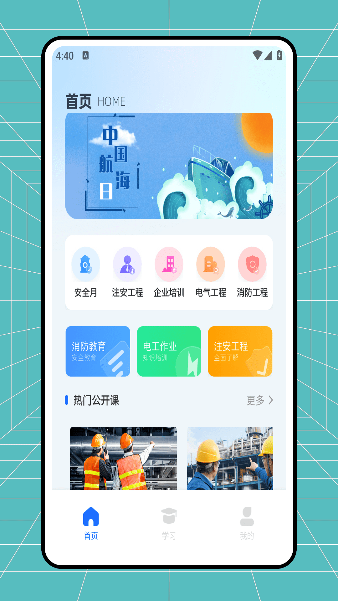 精彩截图-均安2025官方新版