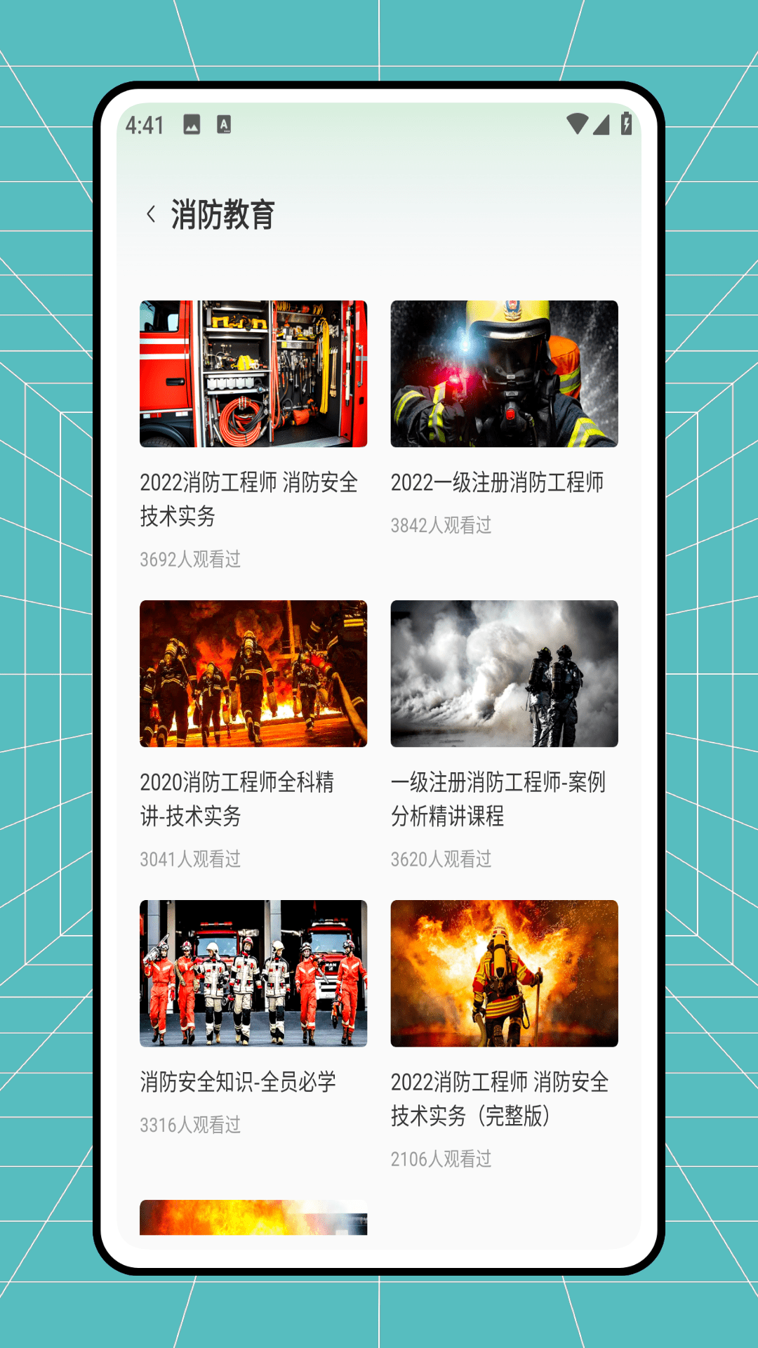 精彩截图-均安2025官方新版