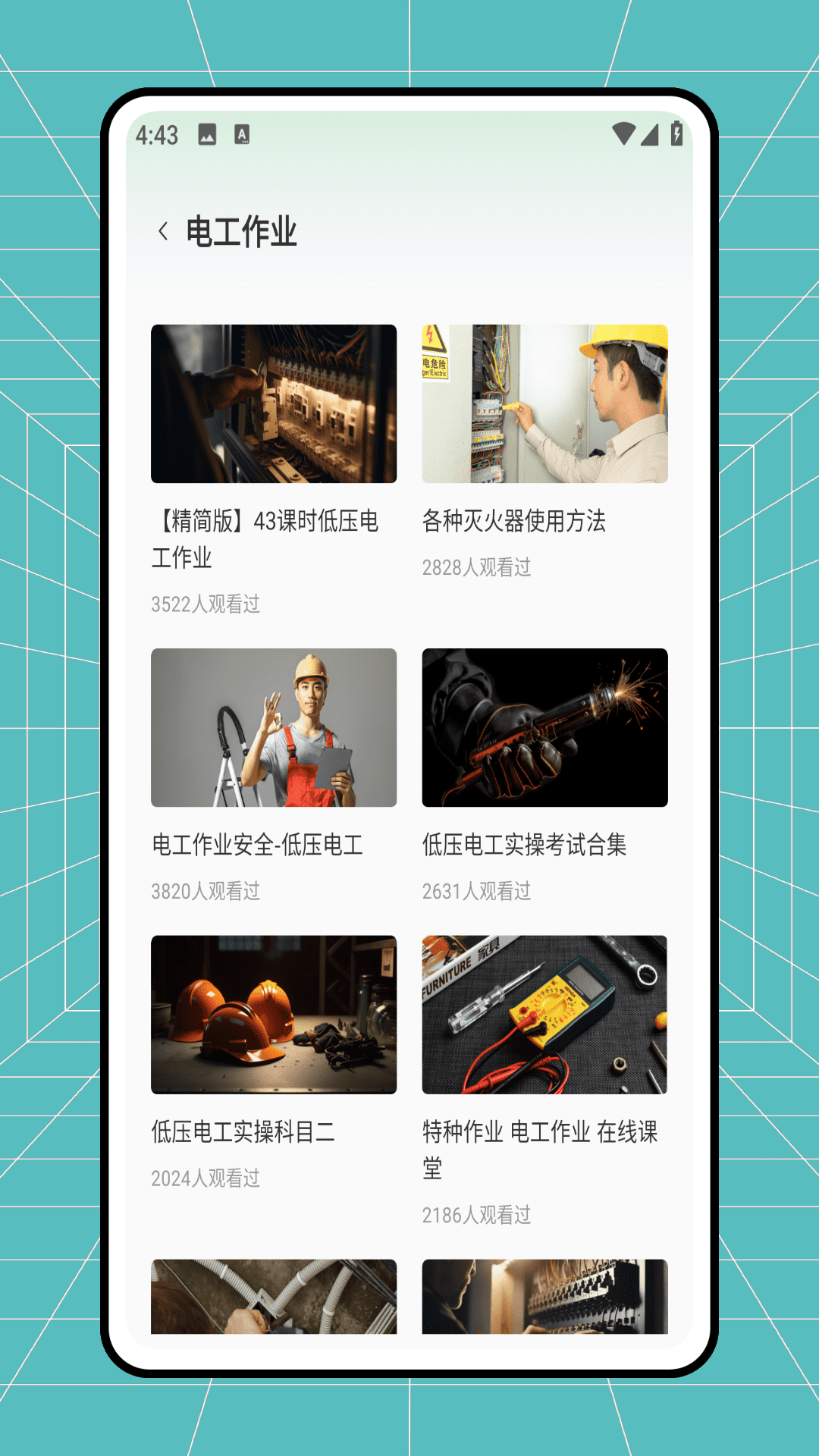 精彩截图-均安2025官方新版